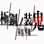 【朗報】あの大人気ロボットアニメ、遂に続編が決定！
